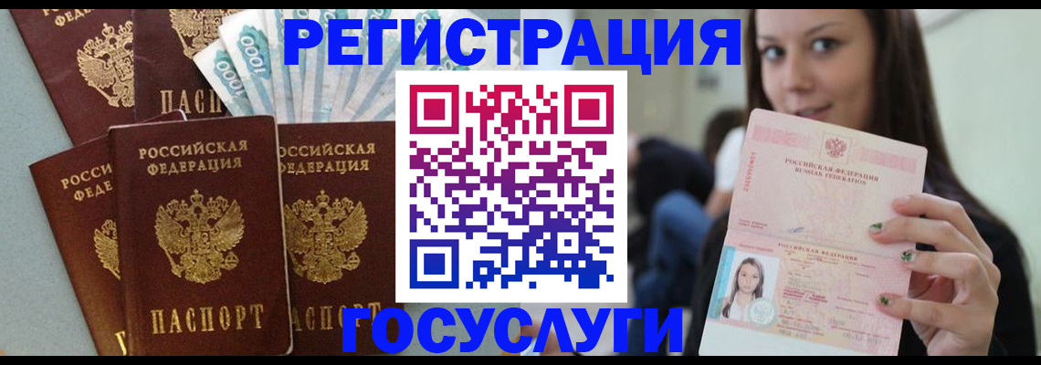 прописка штамп в Лысково