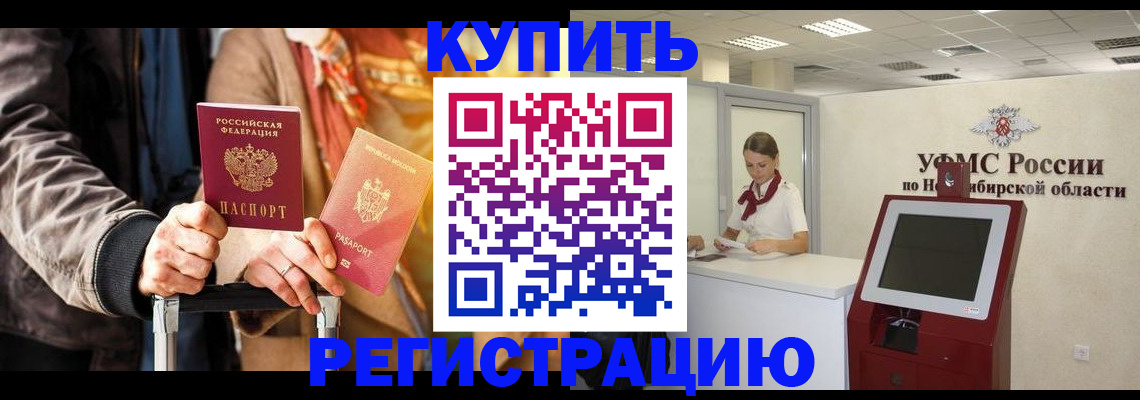 временная регистрация гарантия в Лысково
