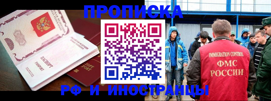 прописка паспорт в Лысково